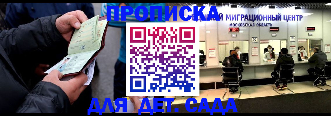 купить прописку в Белой Холунице